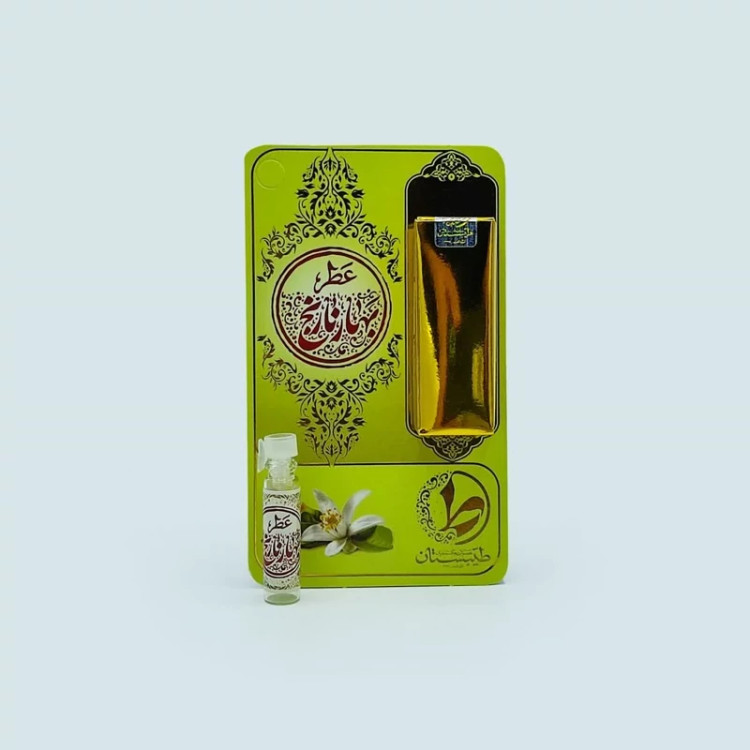 خرید عطر بهار نارنج 1 گرم Buy Bahar Narenj perfume 1 gram
