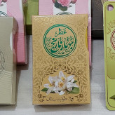 قیمت عطر بهار نارنج 5 گرم Price of Bahar Narenj perfume 5 grams