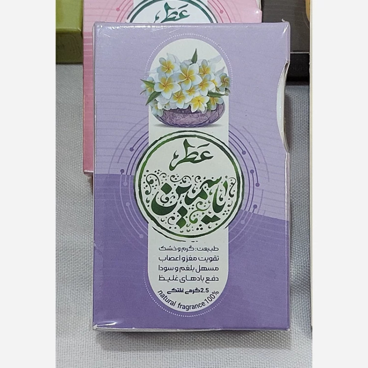 قیمت عطر یاسمین 2.5 گرم Price of Jasmine perfume 2.5 grams