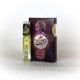 شکستن هر نوع طلسم Breaking any type of spell