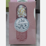 قیمت عطر روح القدس 2.5 گرمی Price of Holy Spirit Perfume 2.5 grams