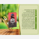 خواص عطر طبیعی و درمانی جاسپر Natural and therapeutic properties of Jasper aroma