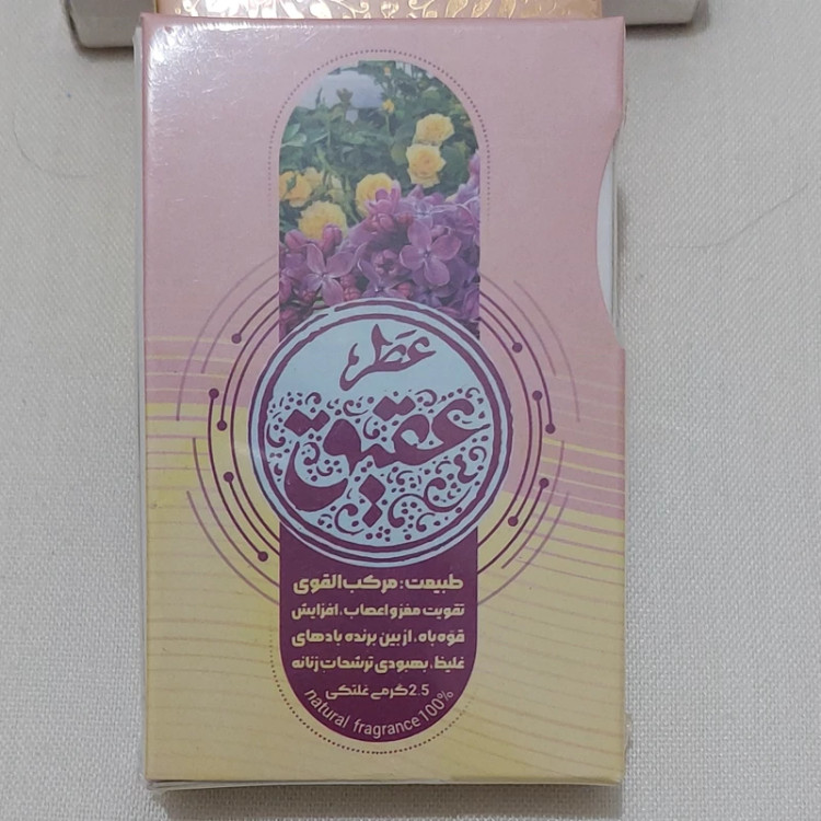 قیمت عطر عقیق 2.5 گرمی Price of agate perfume 2.5 grams