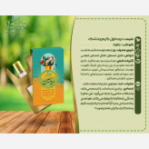 خرید عطر جیبی ریاحین Buy Riyahin pocket perfume