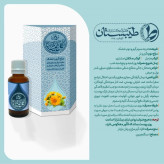 خواص روغن گل همیشه بهار Properties of marigold oil