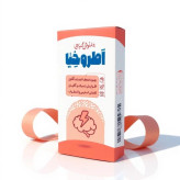 خرید دمنوش گیاهی اطروخیا Buy Atrokhia herbal tea