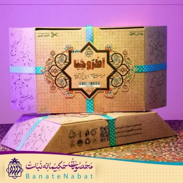 قیمت دمنوش گیاهی اطروخیا Price of Atrokhia herbal tea