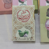 قیمت عطر سیب 5 گرمی Price of apple perfume 5 grams