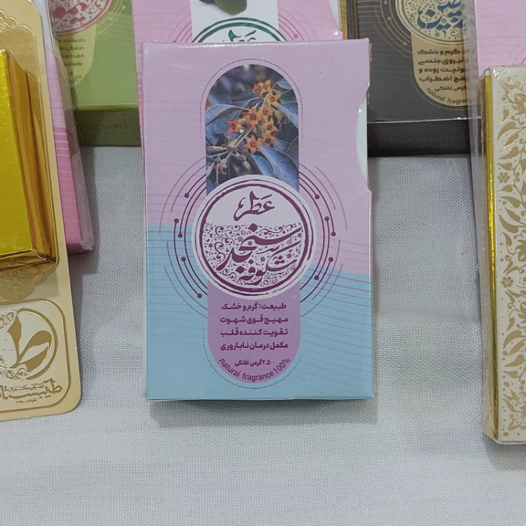 قیمت عطر شکوفه سنجد 2.5 گرمی Price of 2.5 grams of elderflower perfume