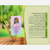 خواص عطر شکوفه سنجد Properties of the fragrance of sage blossom