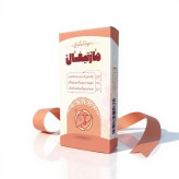 خرید دمنوش مارتیغال Buy Martigal tea