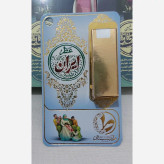 قیمت عطر طبیعی و درمانی ایران Price of natural and therapeutic perfumes in Iran