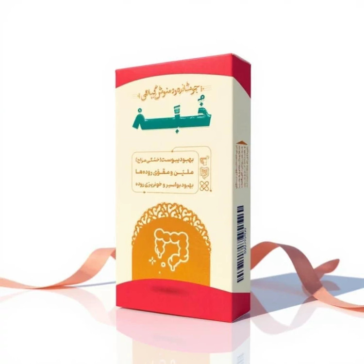 خرید دمنوش رفع یبوست Buy herbal tea to relieve constipation