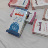 خرید دهان شویه Buying mouthwash