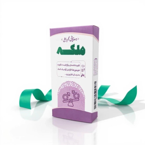 خرید دمنوش گیاهی ملکه طیبستان Buy Queen of Tayyipistan herbal tea