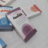 رفع تیرگی واژن Vaginal tightening