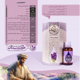 قیمت روغن اسطوخودوس Lavender oil price