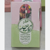 قیمت عطر زبرجد 2.5 گرمی Price of Peridot perfume 2.5 grams