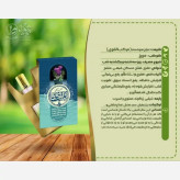 عطر مکتب خانه جیبی Pocket School Perfume