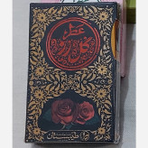 خواص عطر گل رز Properties of rose fragrance