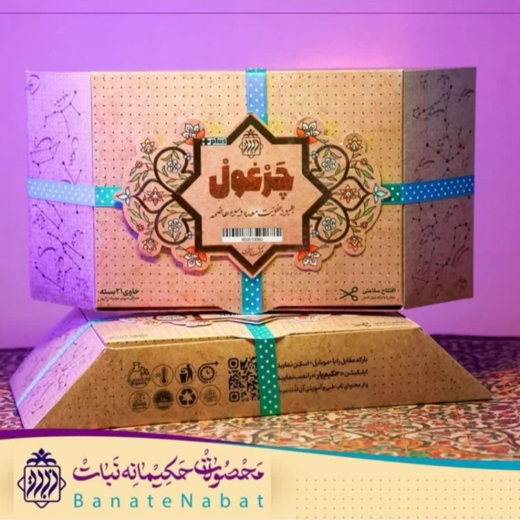 خواص دمنوش چرغول Properties of chergul tea