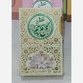 خرید عطر گل مریم 5 گرمی Buy 5 grams of Maryam perfume