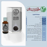 خرید روغن سیاه دانه 30 گرمی Buy black seed oil 30 grams