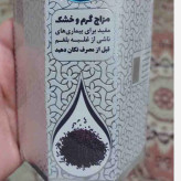 خرید روغن سیاه دانه اصل Buy genuine black seed oil