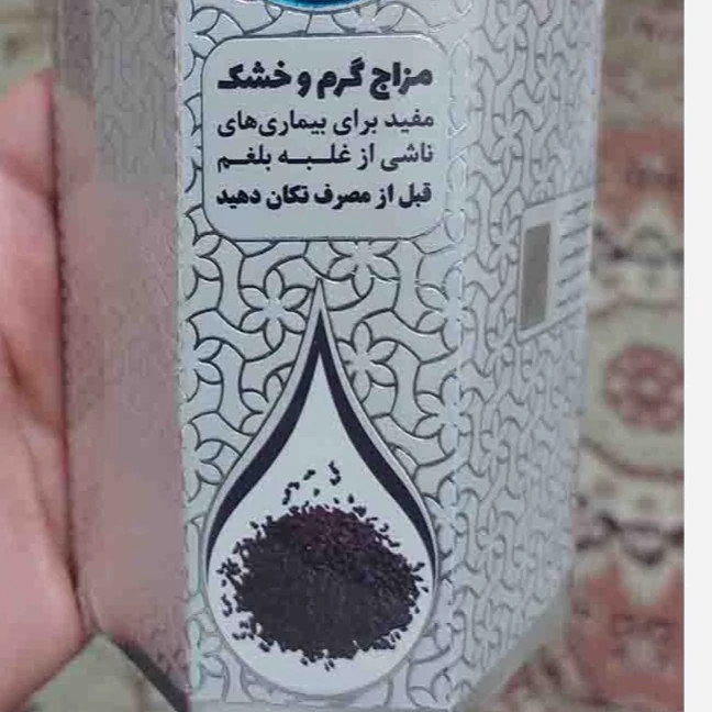 خرید روغن سیاه دانه اصل Buy genuine black seed oil