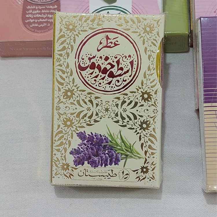 خرید عطر اسطوخودوس 5 گرمی Buy lavender perfume 5 grams