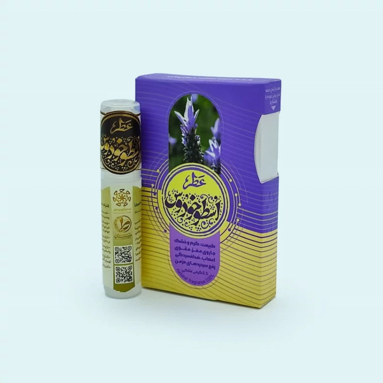 خرید عطر اسطوخودوس 2.5 گرم Buy lavender perfume 2.5 grams