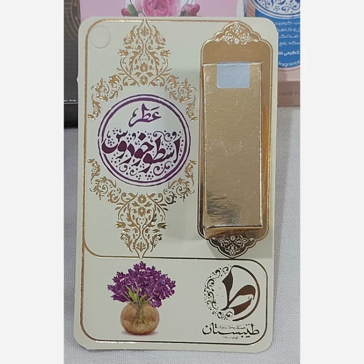 خرید عطر اسطوخودوس گرمی Buy warm lavender perfume