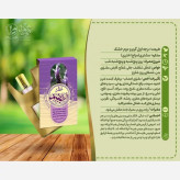 قیمت عطر اسطوخودوس جیبی Price of pocket lavender perfume