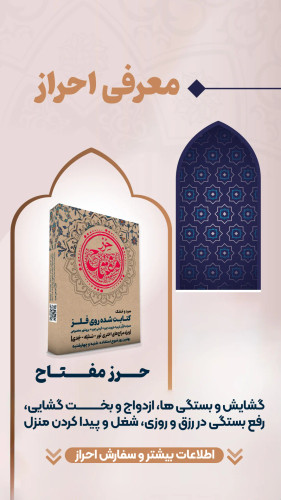 خرید حرز مفتاح Buy Key Amulet