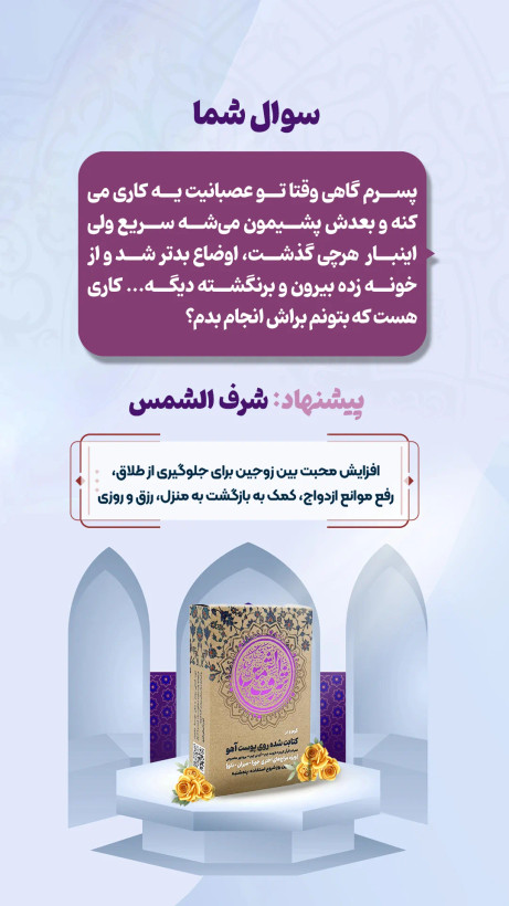 قیمت حرز شرف شمس Price of the amulet of Sharaf Shams